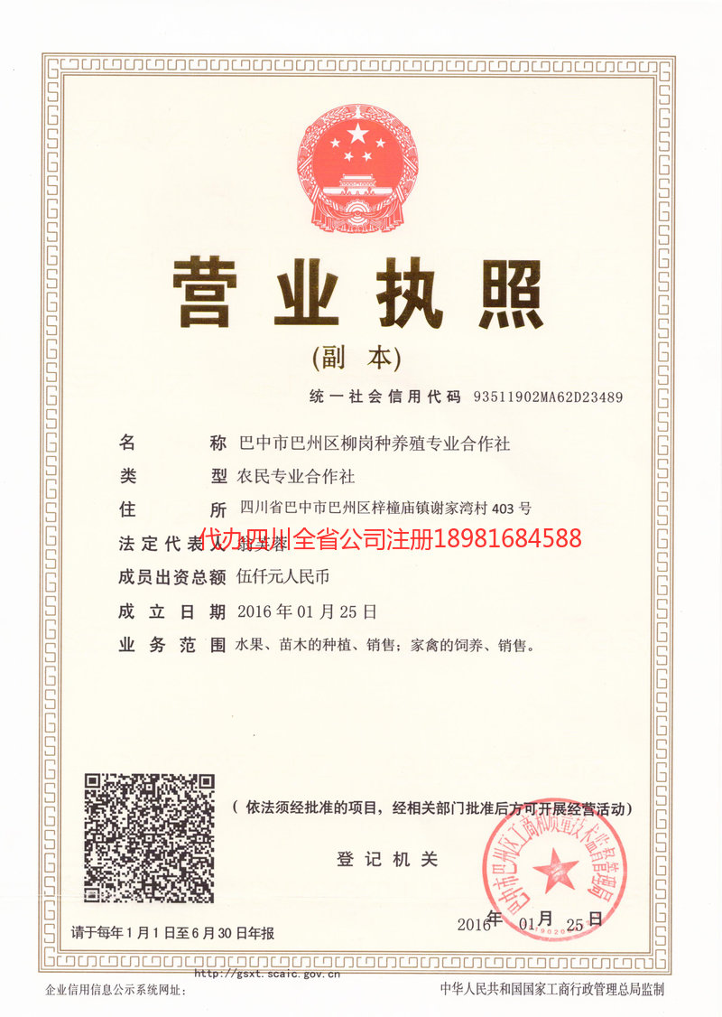 邳州邳州柳岗种养殖专业合作社