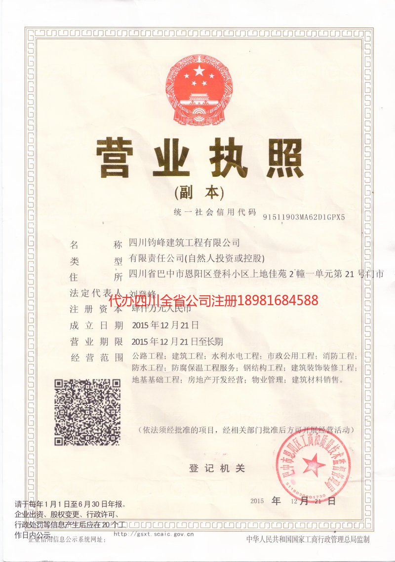 邳州邳州钧峰建筑工程有限公司