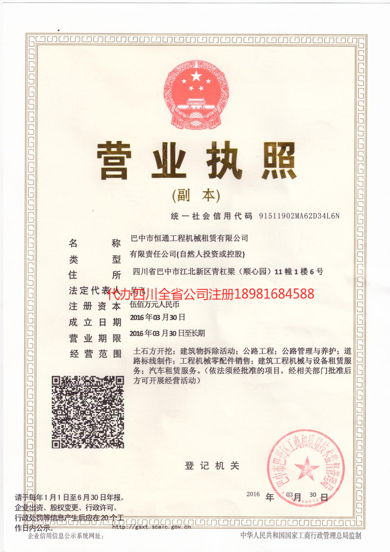 邳州邳州恒通工程机械租赁有限公司