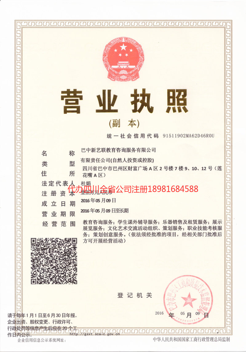 邳州邳州新亿联教育咨询服务有限公司